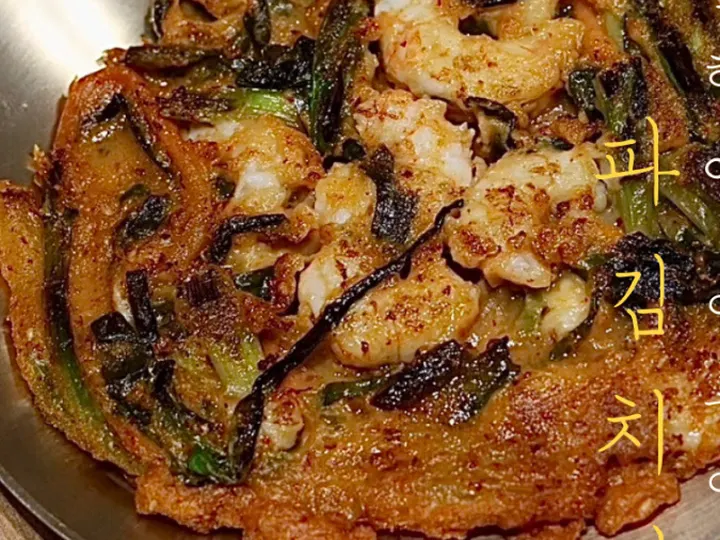 파김치전 완성 사진