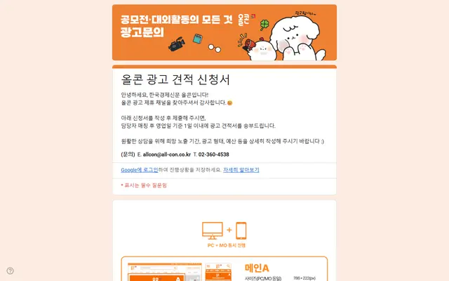 제1회 경상남도 드론 영상ㆍ사진 공모전 공식 공고 화면