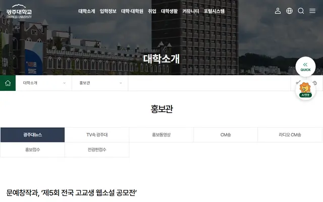 제5회 전국 고교생 웹소설 공모전 공식 공고 화면