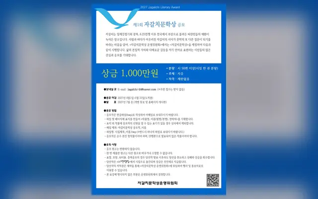 제1회 자갈치문학상 공모 공식 공고 화면