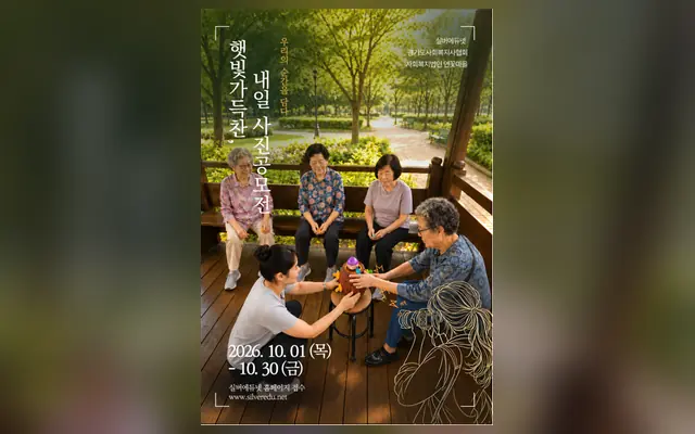 햇빛가득찬, 내일 사진공모전 공식 공고 화면