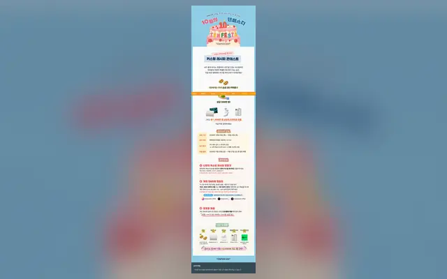 텐퍼센트커피 커스텀 레시피 콘테스트 공식 공고 화면