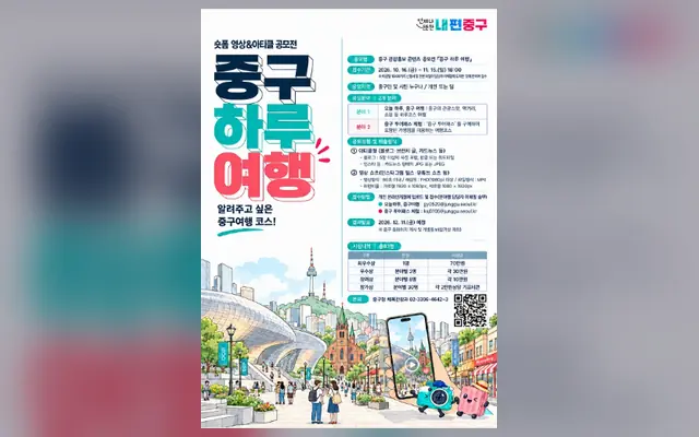 관광콘텐츠(숏폼&아티클)공모전 공고 수집처 화면