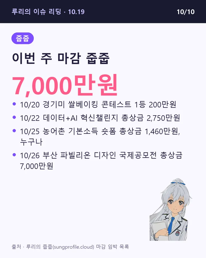 이번 주 마감 줍줍