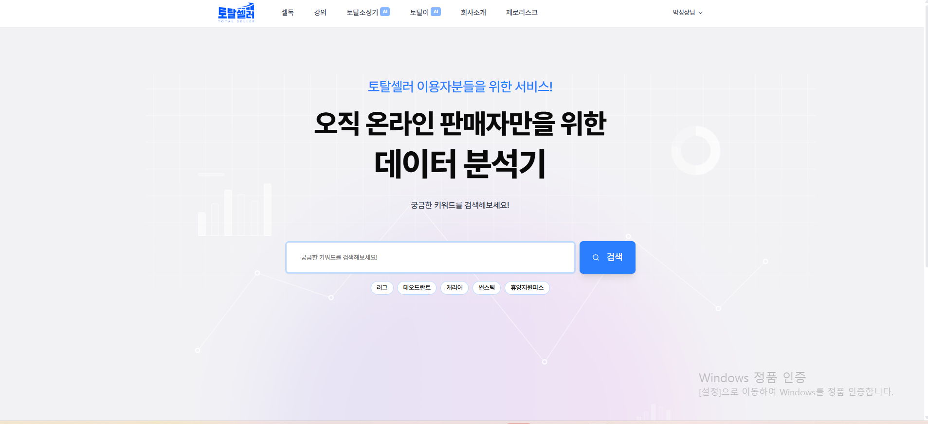 소싱 분석