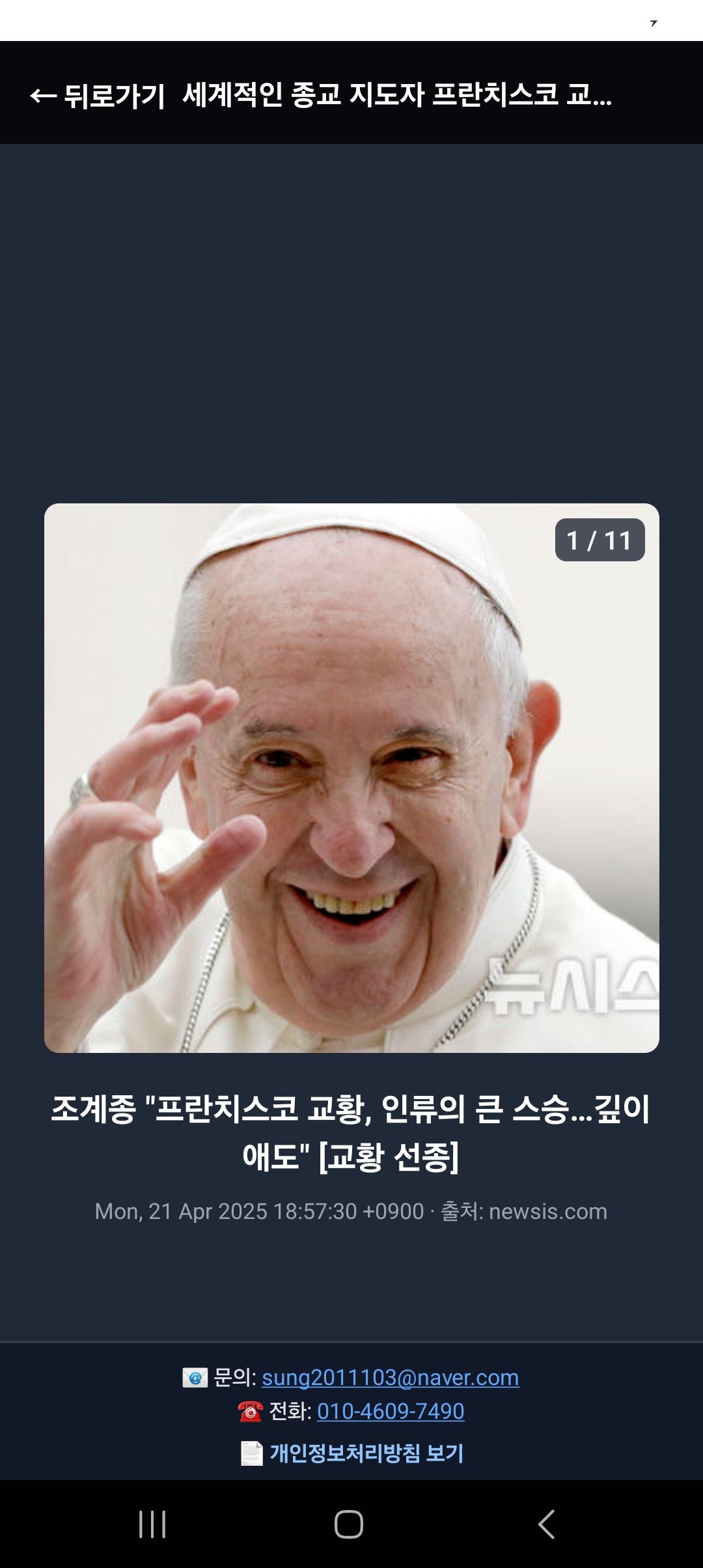 뉴스 군집
