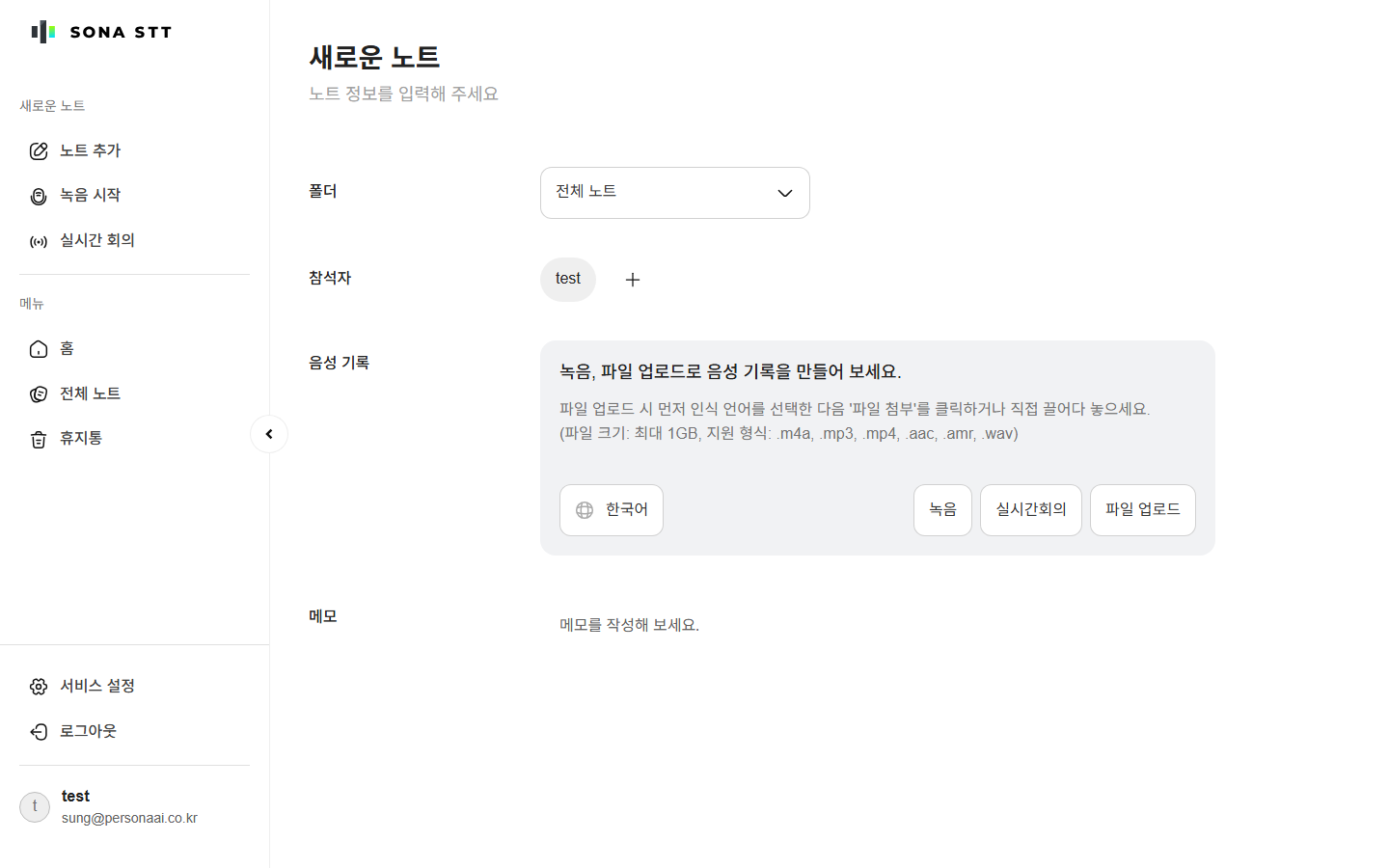 오디오 업로드 변환